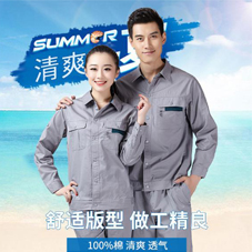 長春工服現(xiàn)貨批發(fā)有什么特征？