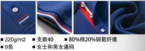POLO衫定做細節(jié)圖