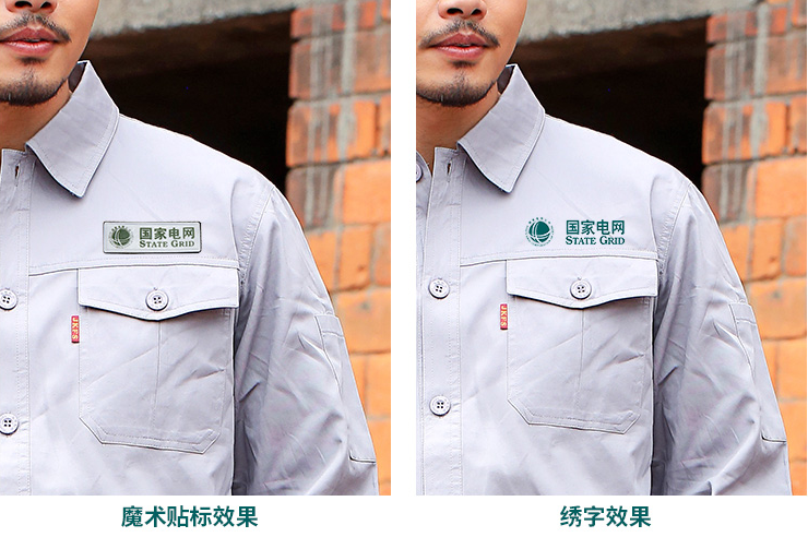 短袖工服定制logo設(shè)計